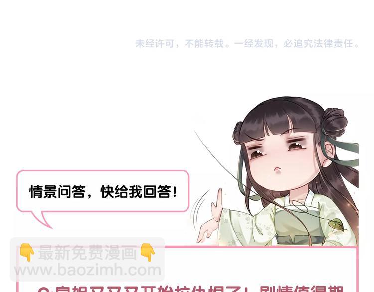 第29话 白莲与我争高下？125