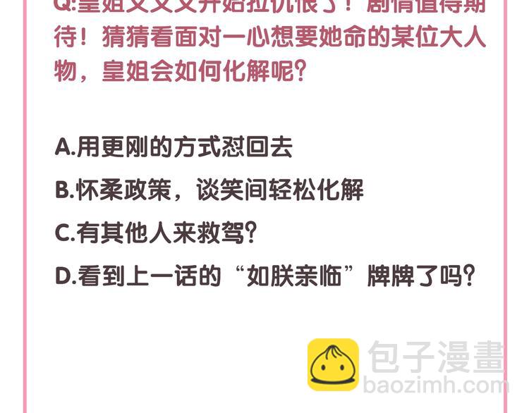 第29话 白莲与我争高下？126