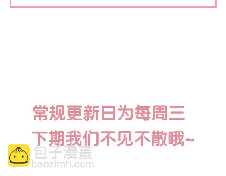 第29话 白莲与我争高下？127