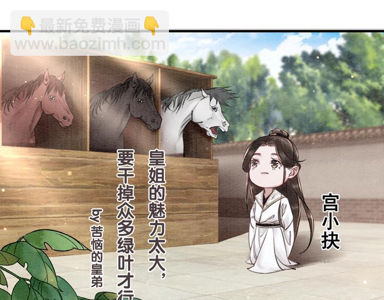 第29话 白莲与我争高下？128