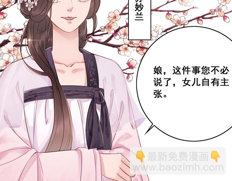 第29话 白莲与我争高下？13