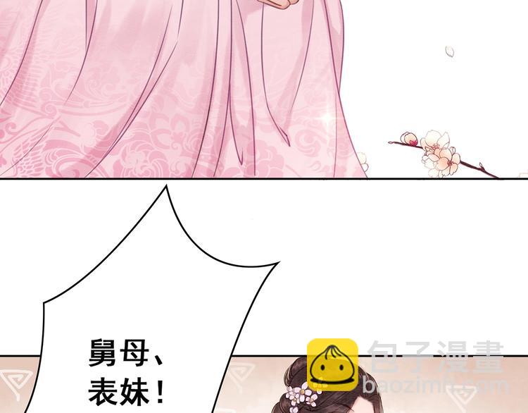 第29话 白莲与我争高下？14