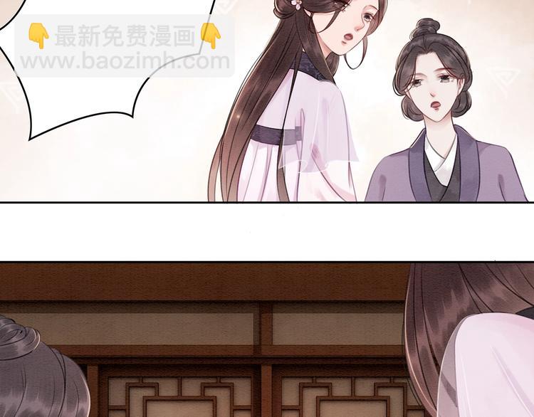 第29话 白莲与我争高下？15