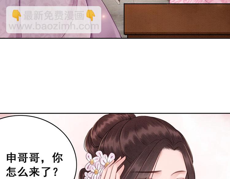 第29话 白莲与我争高下？17