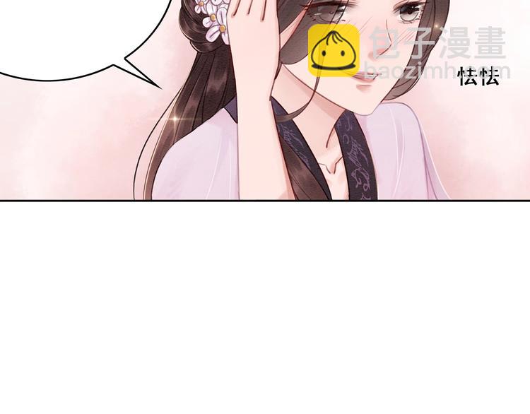 第29话 白莲与我争高下？18