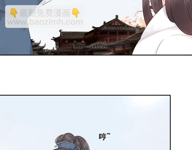 第29话 白莲与我争高下？2