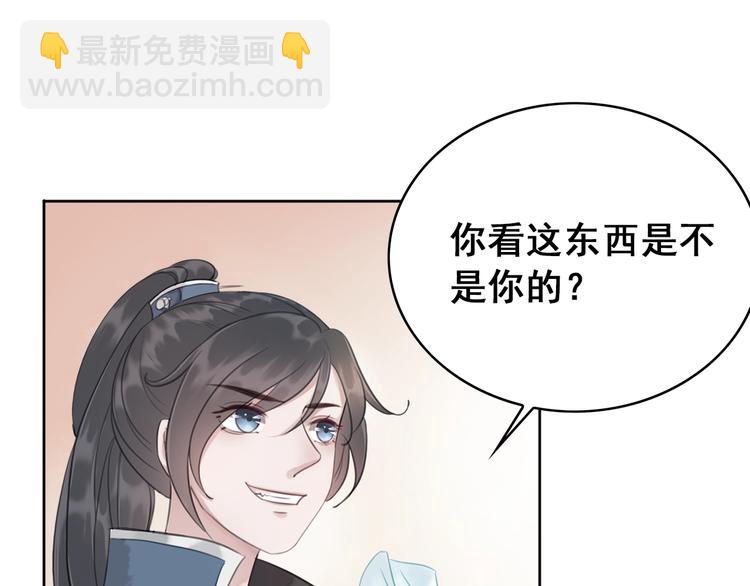 第29话 白莲与我争高下？20
