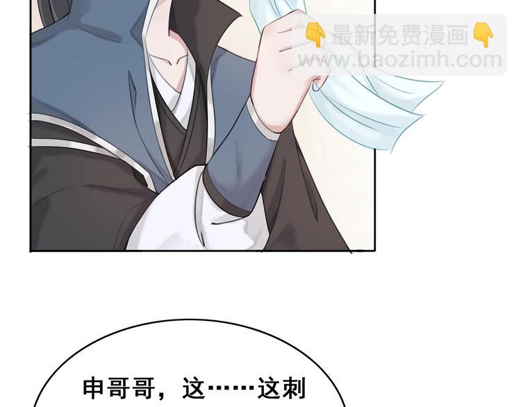 第29话 白莲与我争高下？21