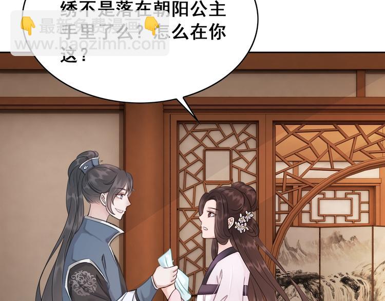 第29话 白莲与我争高下？22