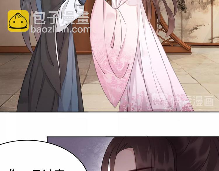 第29话 白莲与我争高下？23