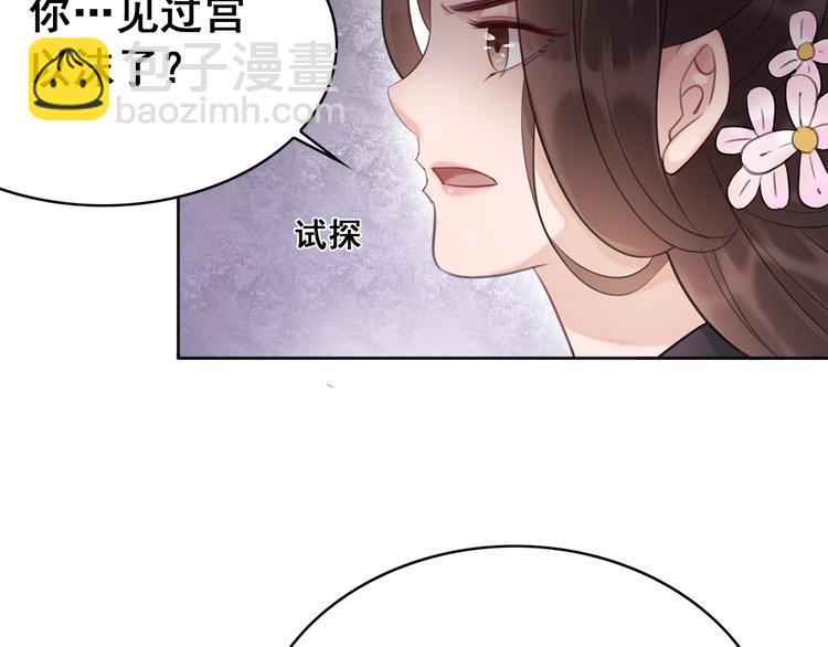 第29话 白莲与我争高下？24
