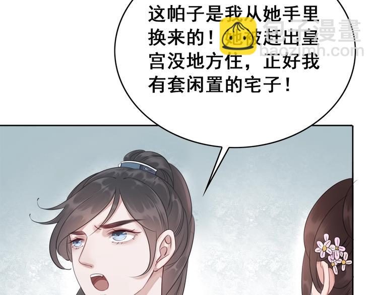 第29话 白莲与我争高下？25