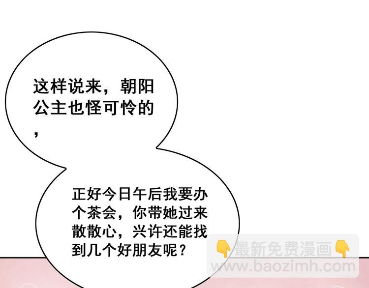 第29话 白莲与我争高下？28