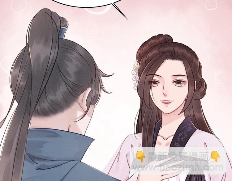第29话 白莲与我争高下？29