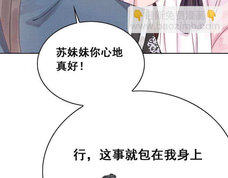 第29话 白莲与我争高下？30