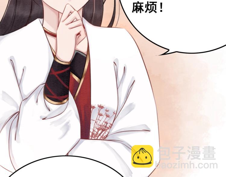 第29话 白莲与我争高下？37