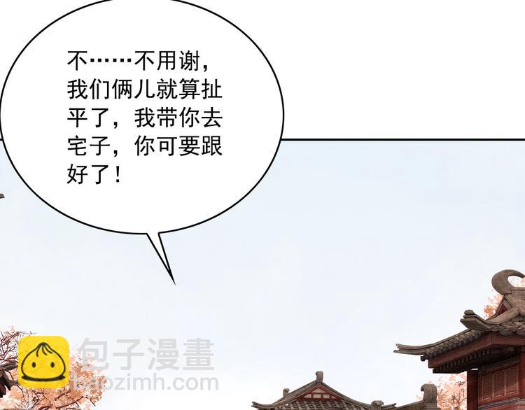 第29话 白莲与我争高下？4