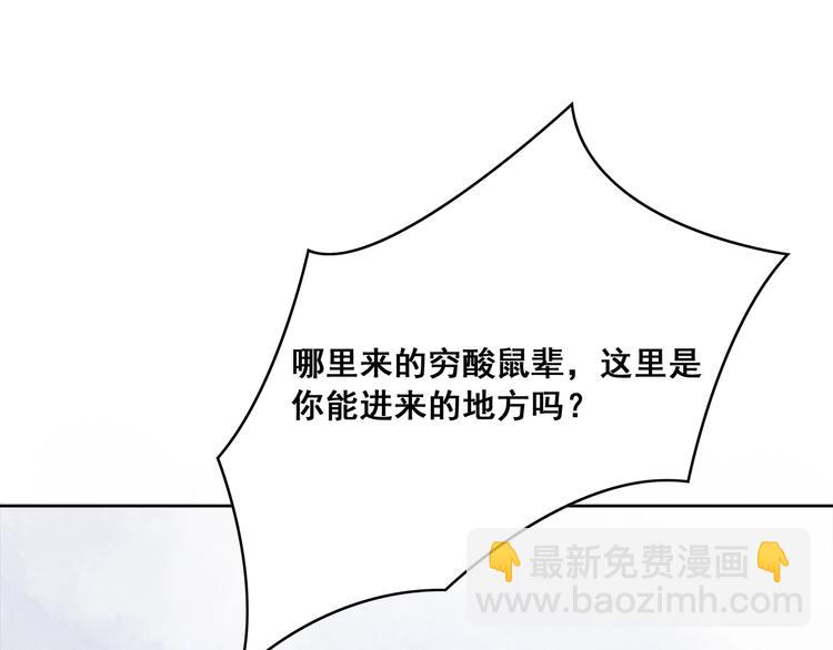 第29话 白莲与我争高下？43