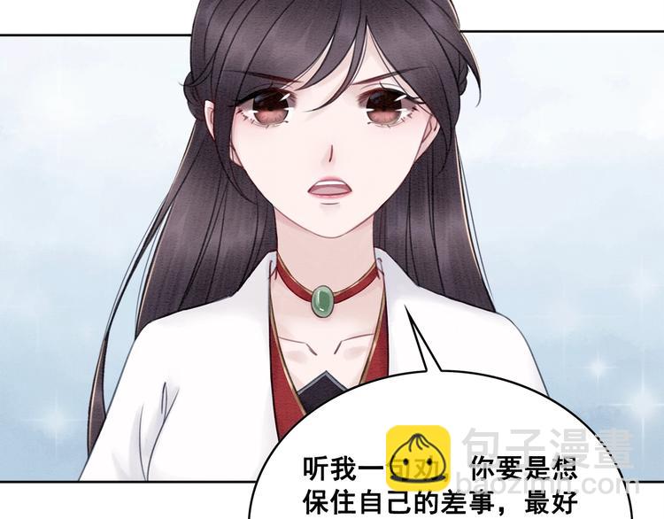 第29话 白莲与我争高下？48