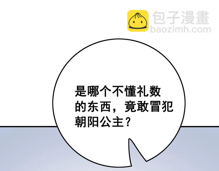 第29话 白莲与我争高下？55