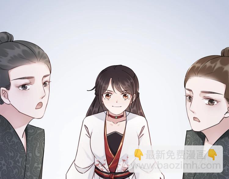 第29话 白莲与我争高下？56