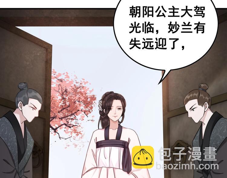 第29话 白莲与我争高下？58