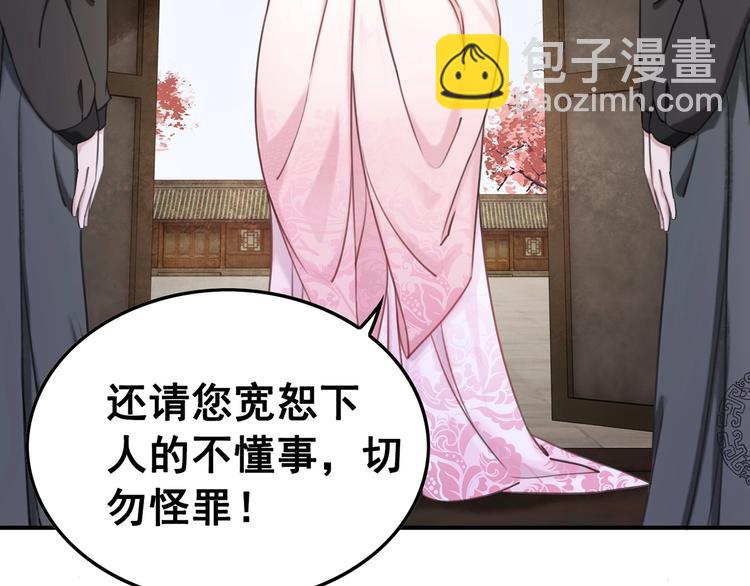 第29话 白莲与我争高下？59
