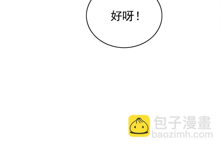第29话 白莲与我争高下？6