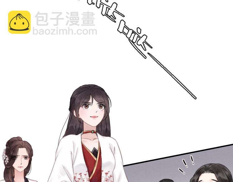 第29话 白莲与我争高下？71