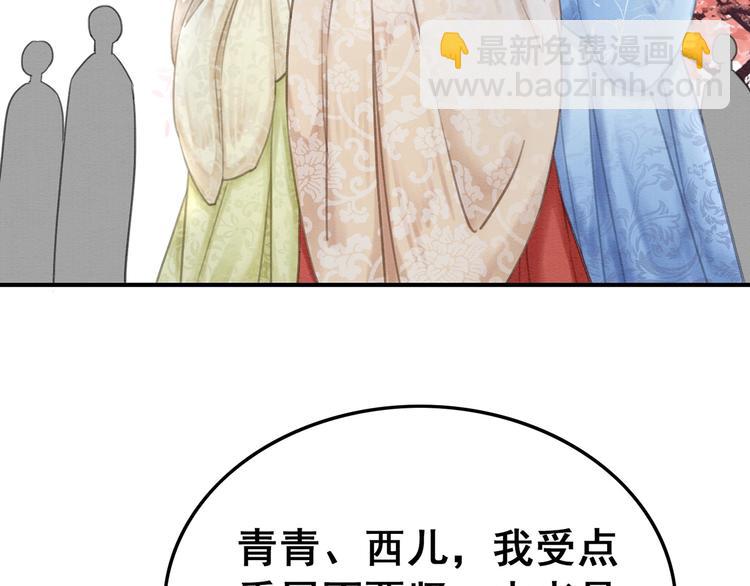 第29话 白莲与我争高下？77