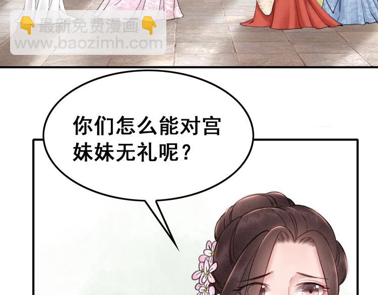 第29话 白莲与我争高下？79
