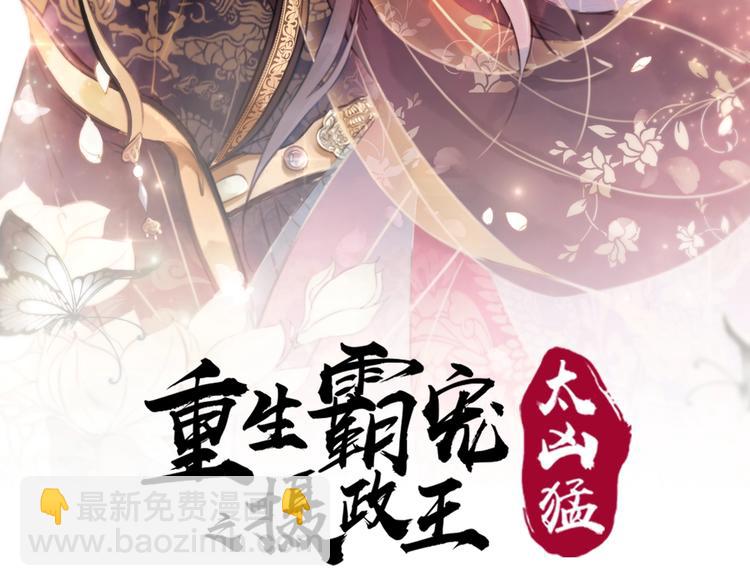 第29话 白莲与我争高下？8
