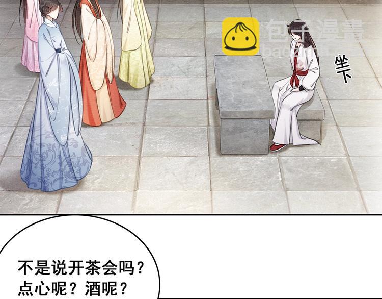 第29话 白莲与我争高下？84
