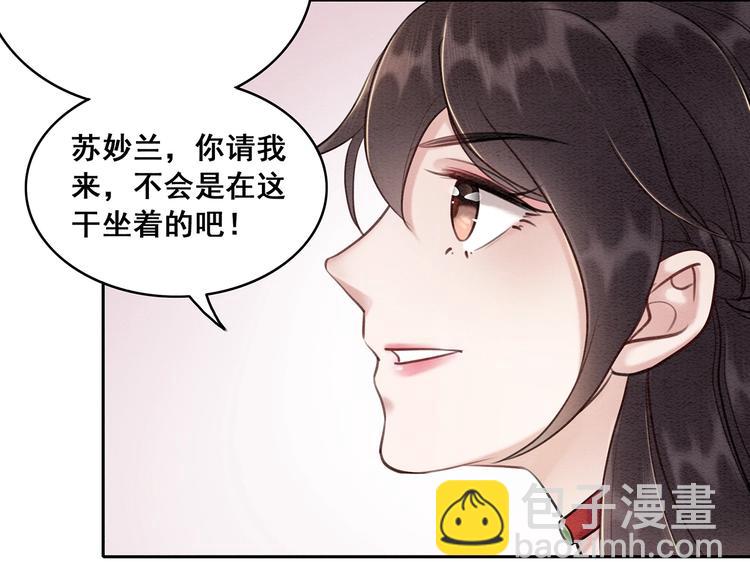 第29话 白莲与我争高下？85