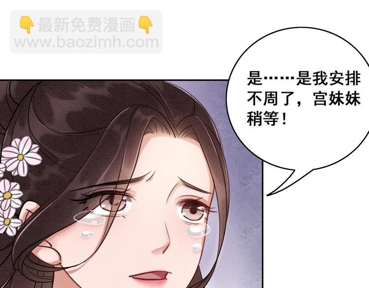 第29话 白莲与我争高下？86