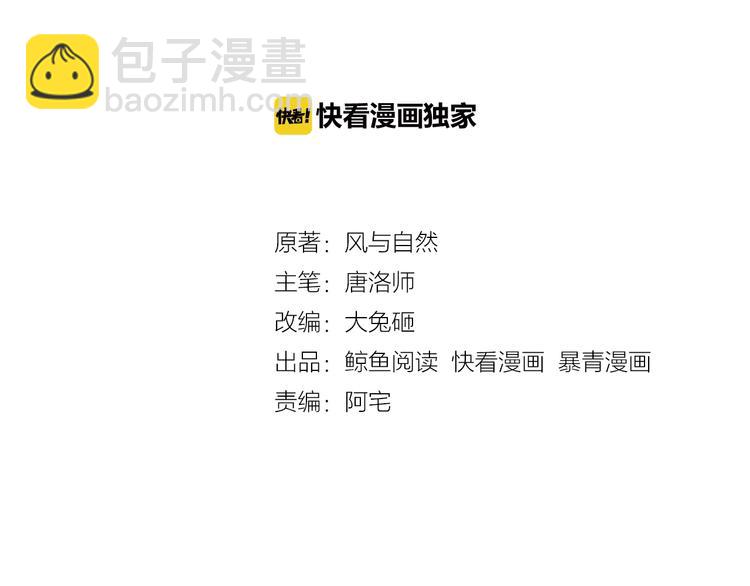 第29话 白莲与我争高下？9