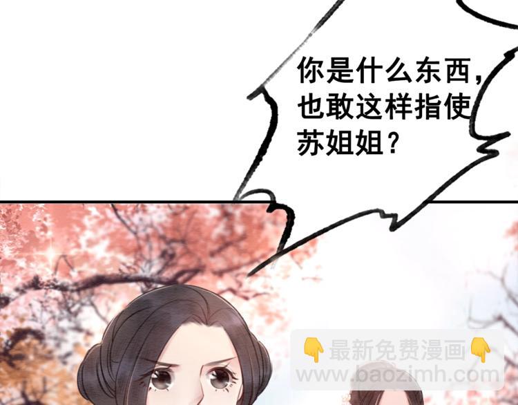 第29话 白莲与我争高下？91