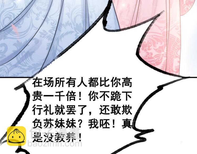 第29话 白莲与我争高下？93