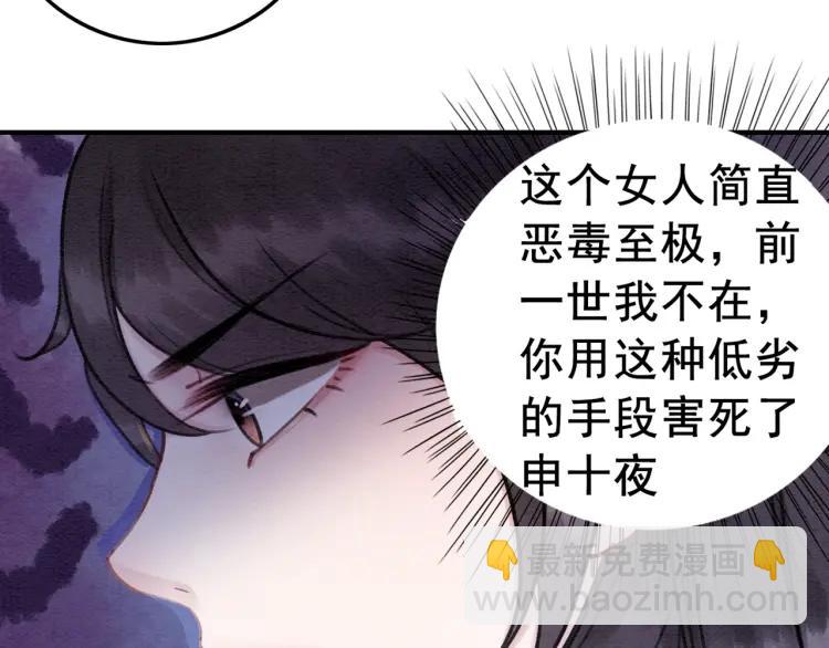 第36话 心中的欲念101