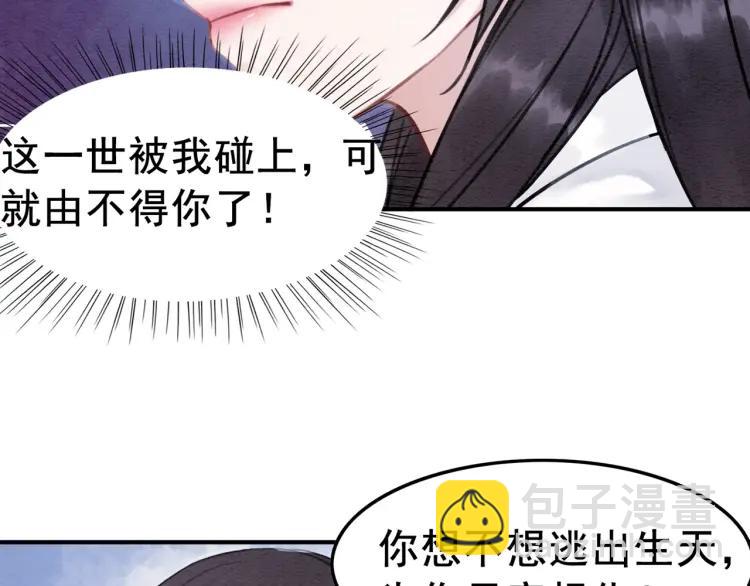 第36话 心中的欲念106
