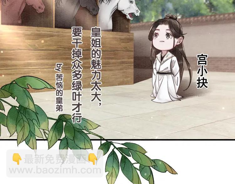 第36话 心中的欲念118