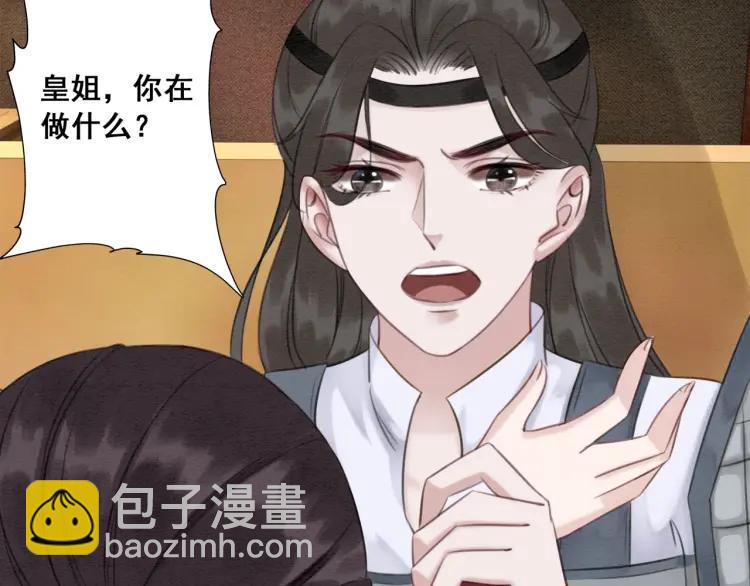 第36话 心中的欲念15