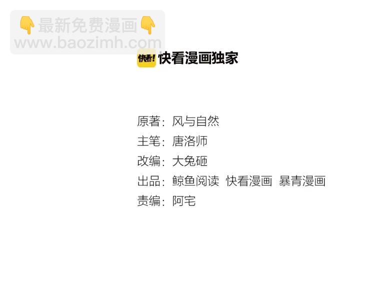 第36话 心中的欲念2