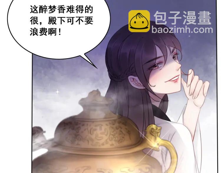 第36话 心中的欲念28