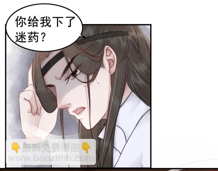 第36话 心中的欲念31