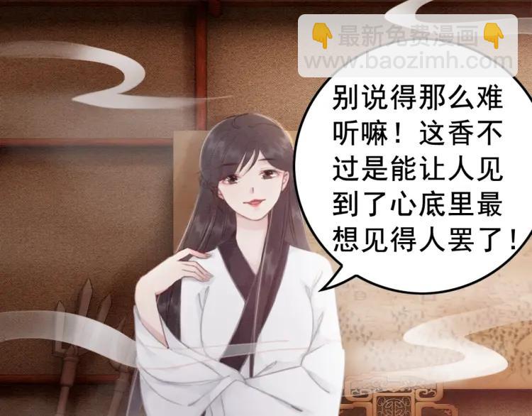 第36话 心中的欲念32