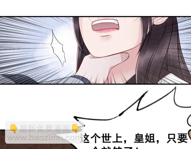 第36话 心中的欲念39