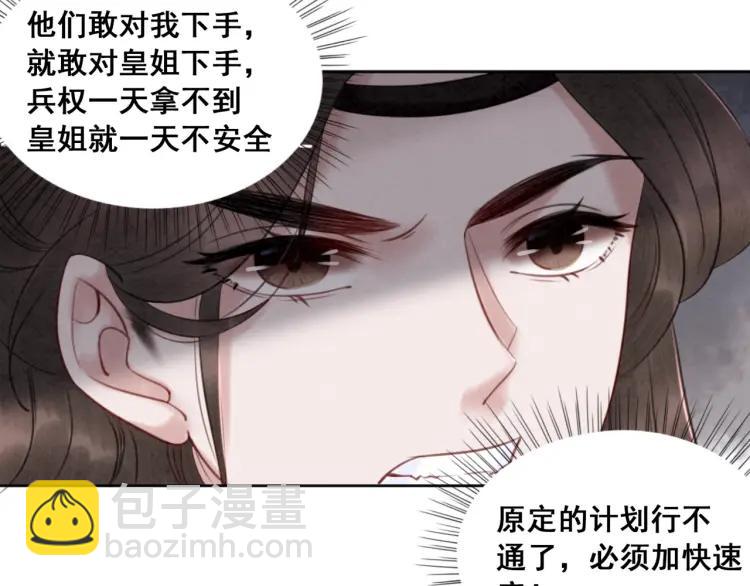 第36话 心中的欲念55