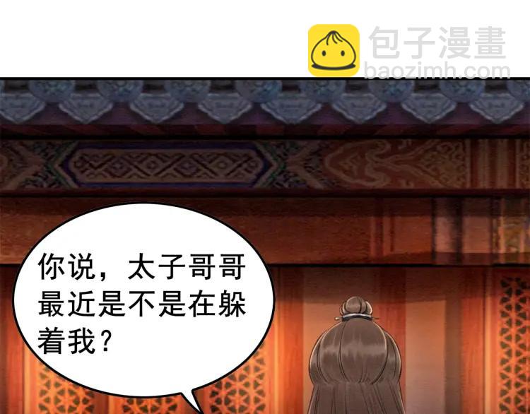 第36话 心中的欲念70