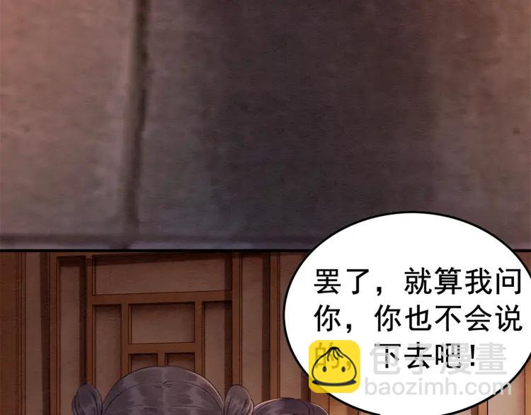 第36话 心中的欲念77